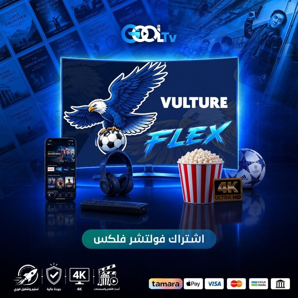 اشتراك فولتشر فلكس شهر جهاز ( افلام ومسلسلات بدون قنوات)