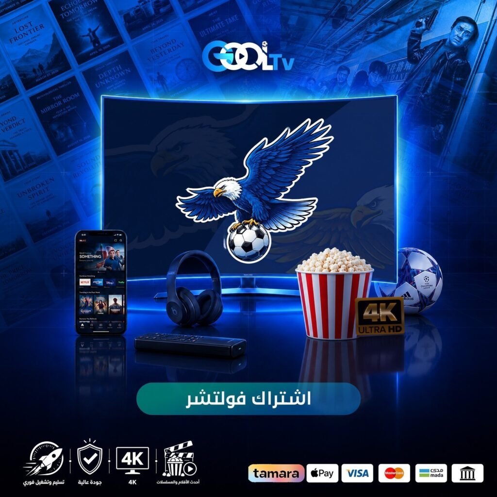 اشتراك فولتشر شهر