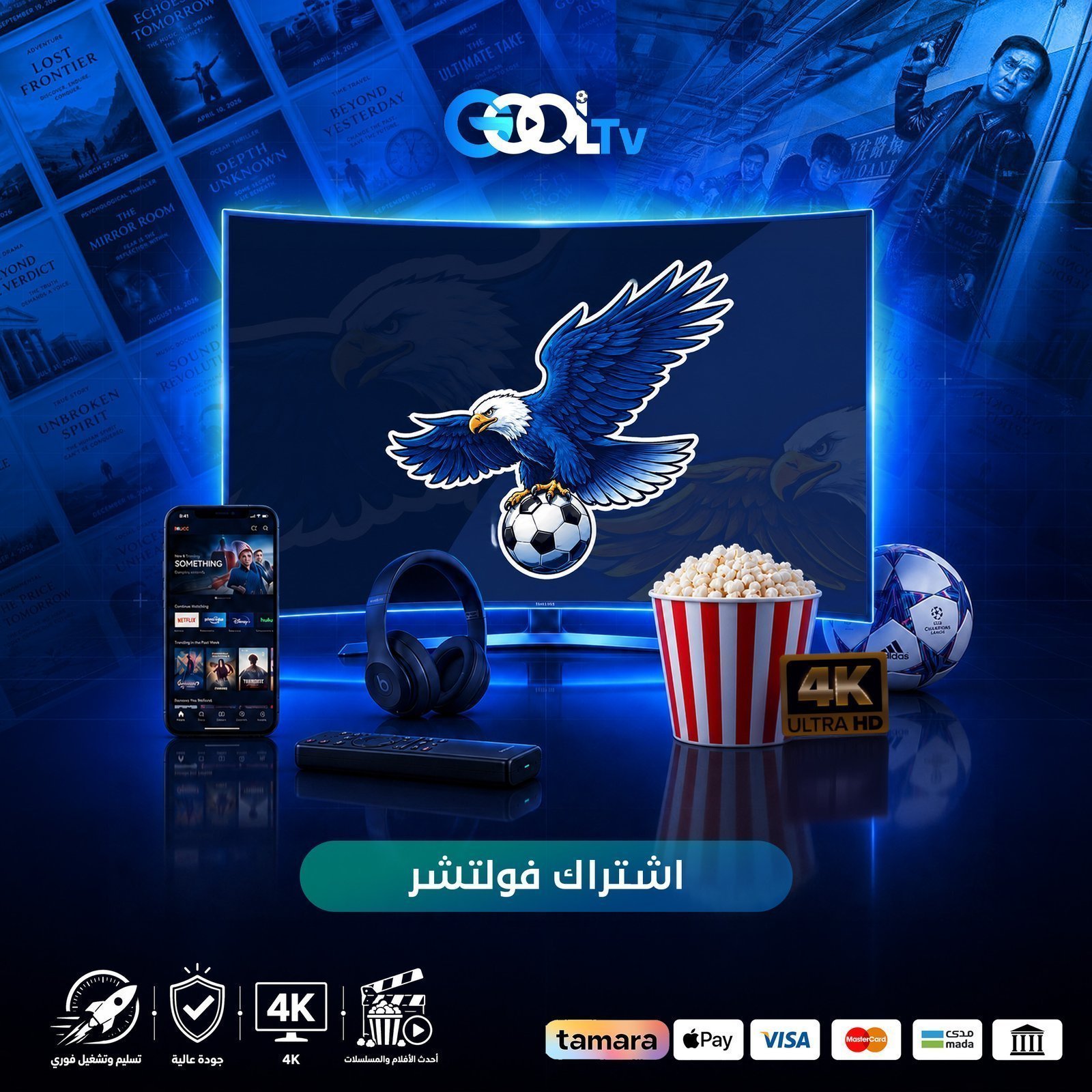 اشتراك فولتشر شهر