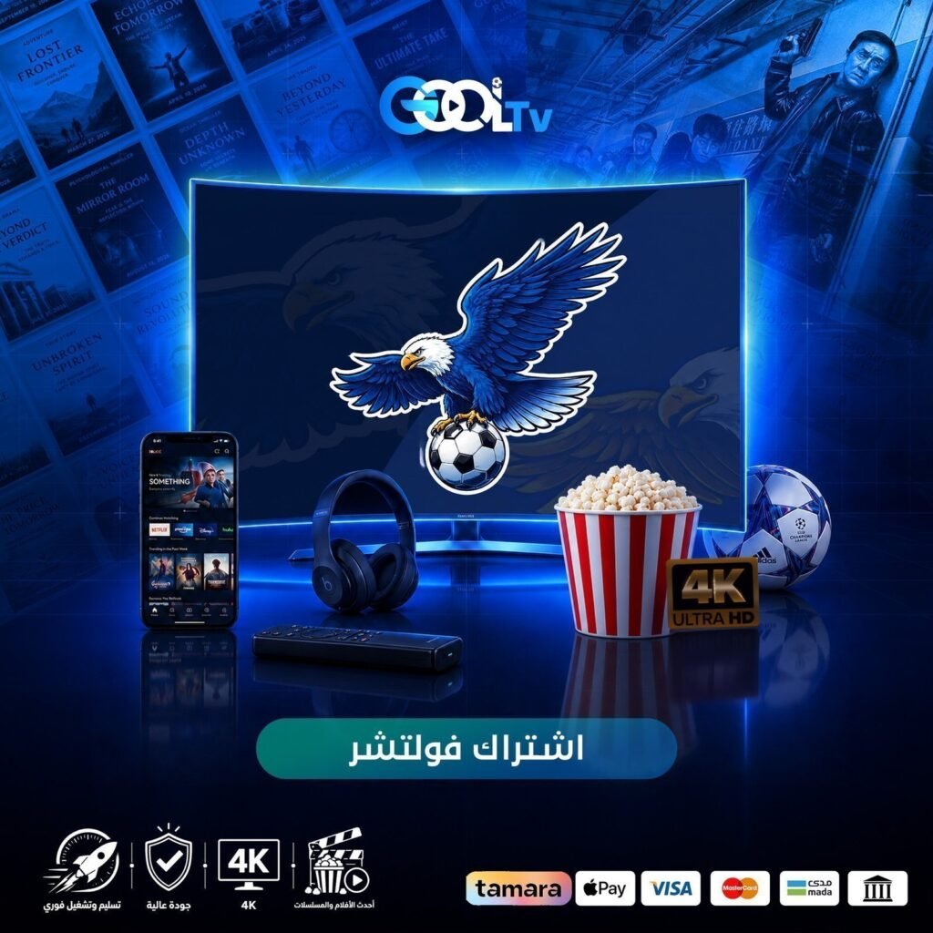اشتراك فولتشر 24 شهر اليوم الوطني